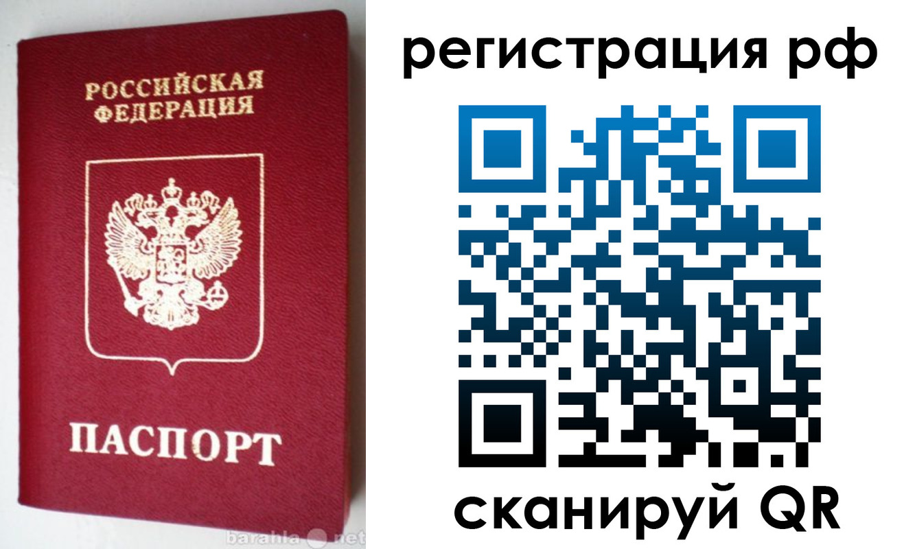 пропишу в квартире в Скопине