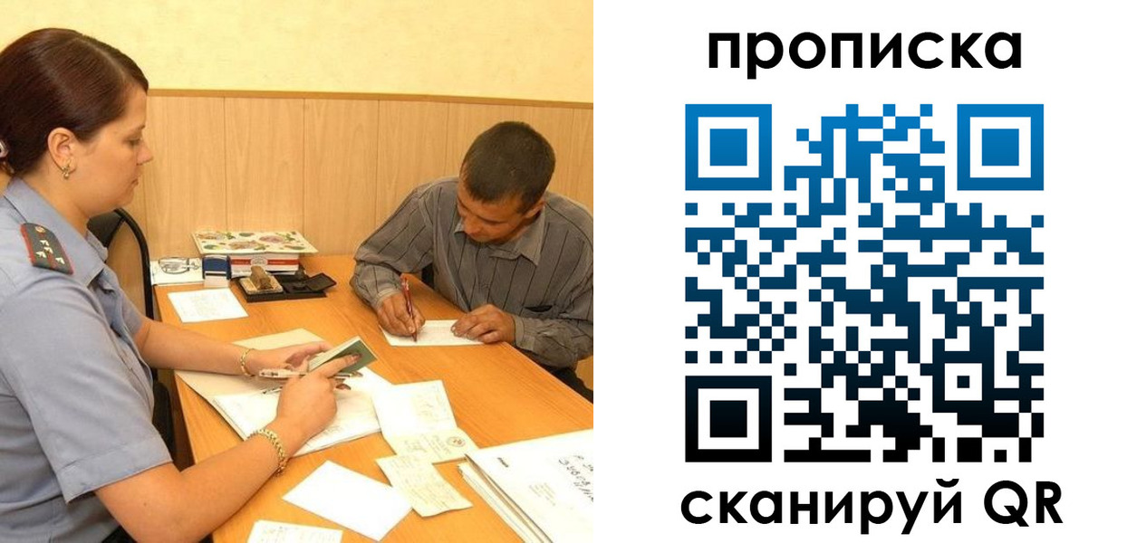 временная регистрация 2025 в Скопине