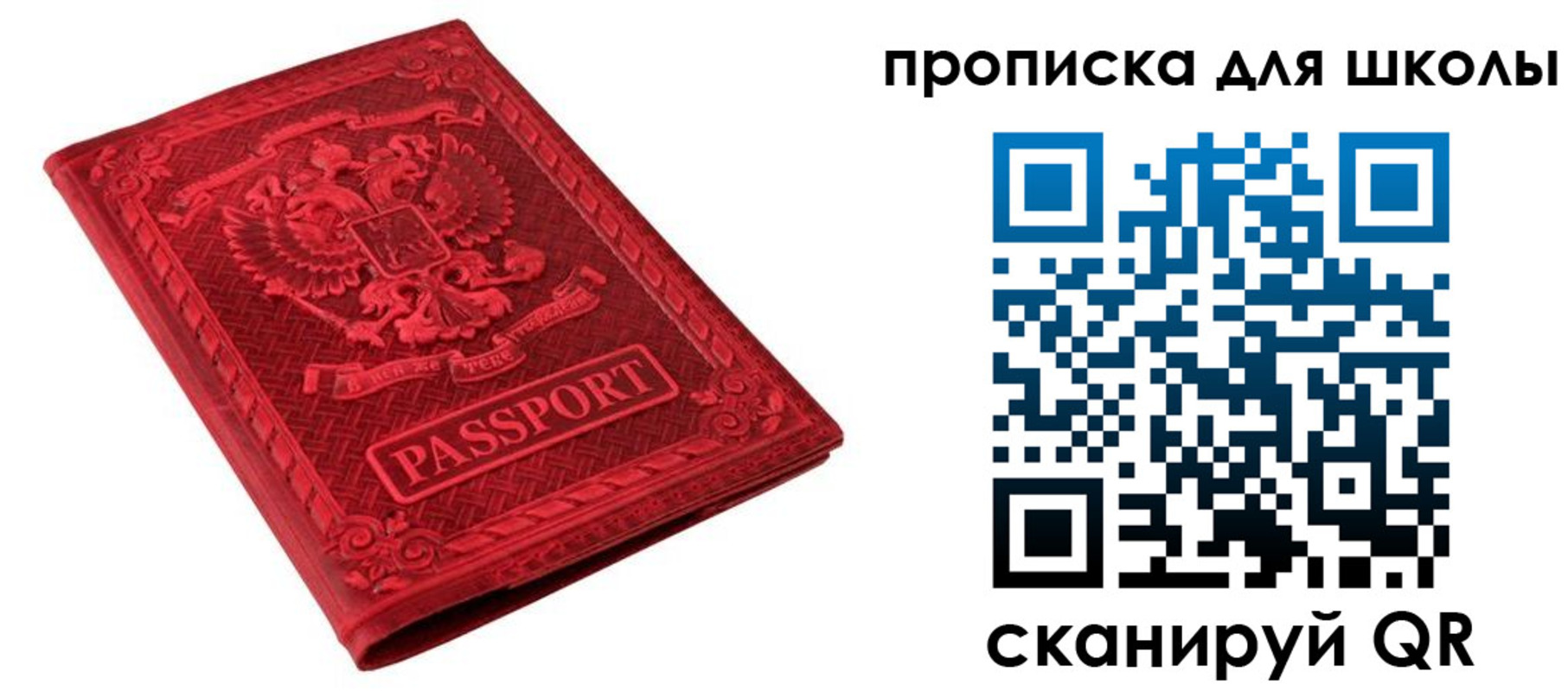 миграционный учет в Скопине