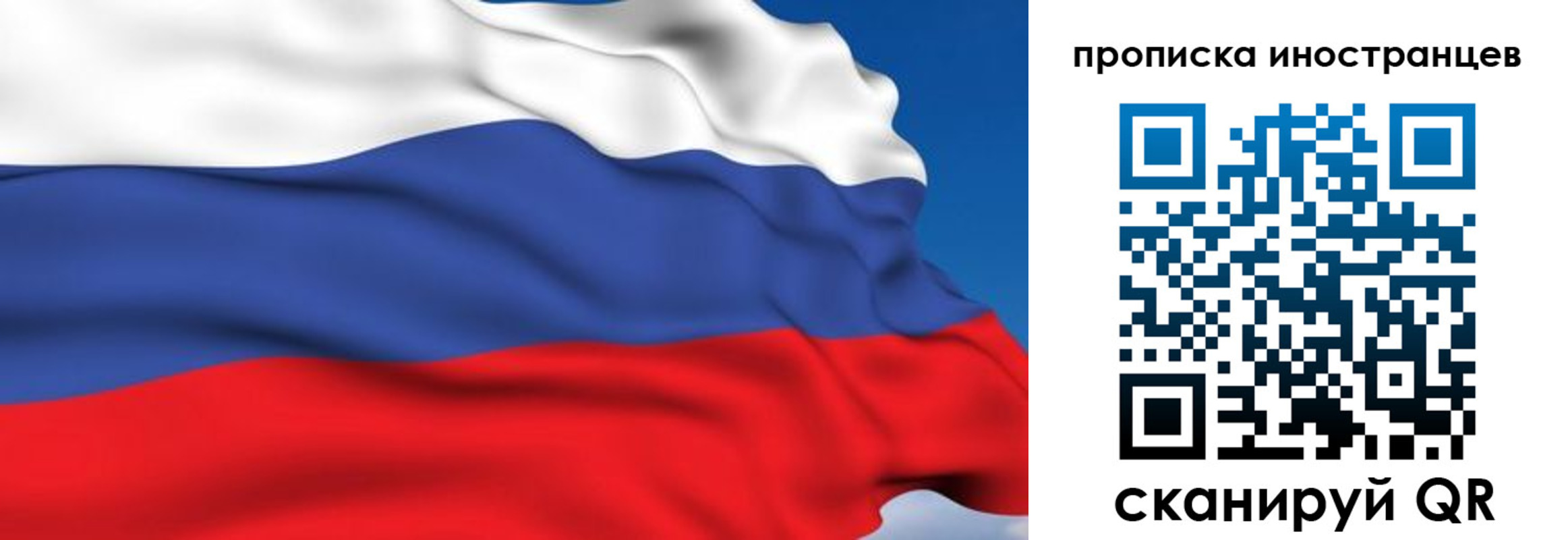 временная регистрация в квартире в Скопине