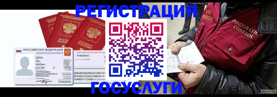 прописка в квартире в Скопине