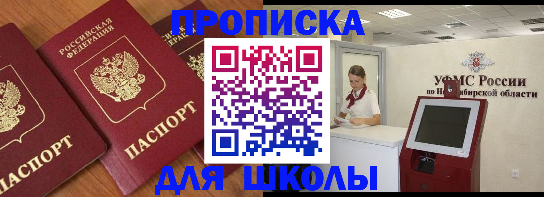 прописка поиск в Скопине