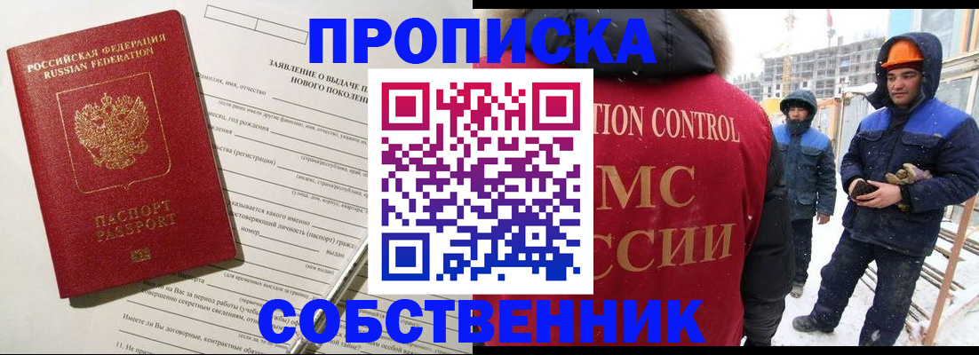 временная регистрация поиск в Скопине