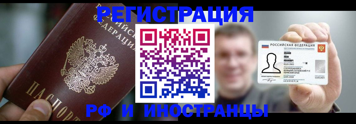 где прописаться в Скопине