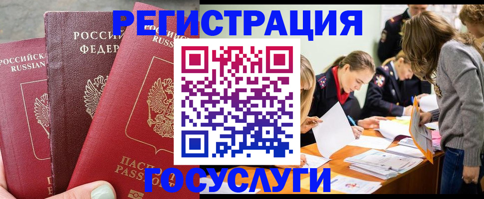 прописка паспорт в Скопине