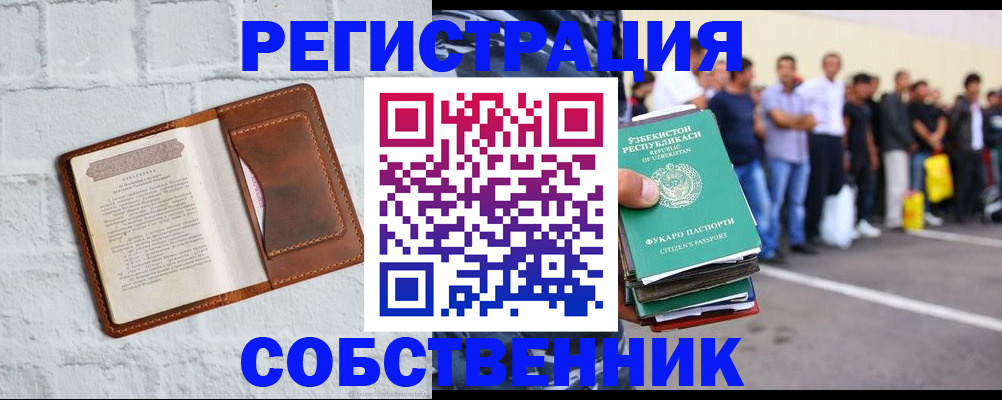 временная регистрация адрес в Скопине