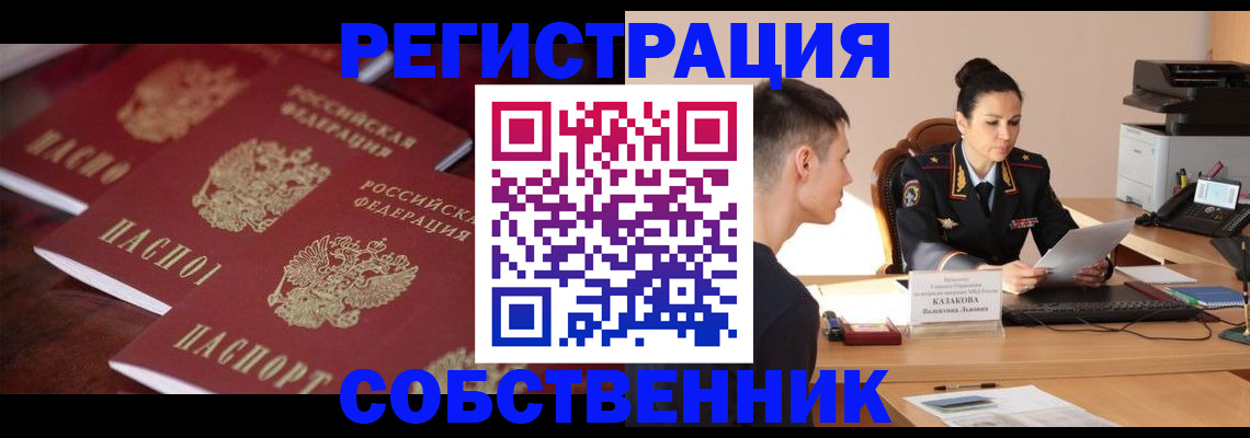 пропишу в квартире в Скопине