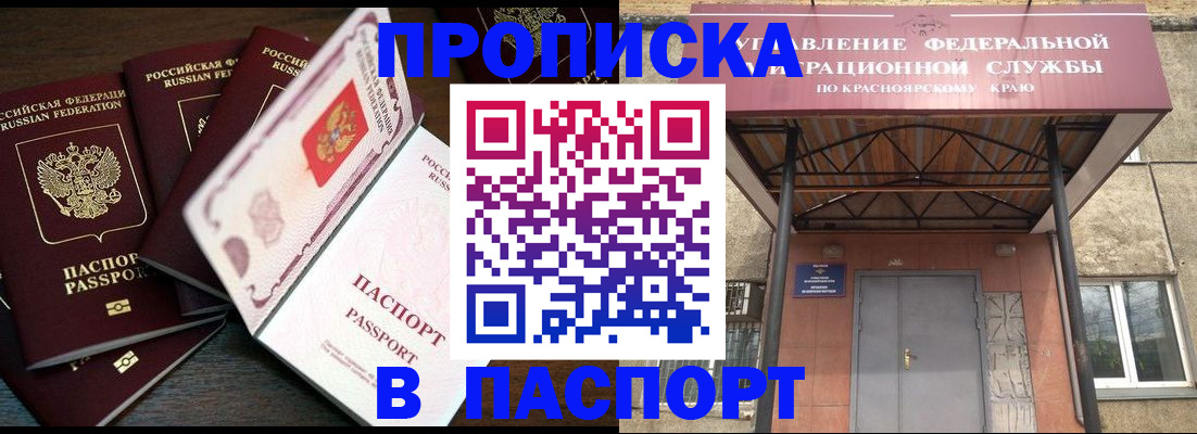 временная регистрация в квартире в Скопине