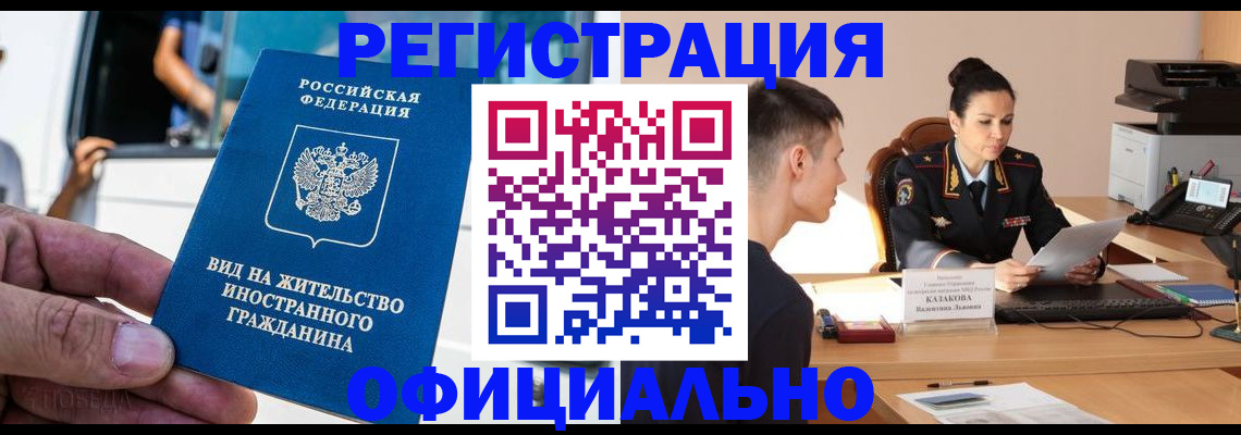 регистрация для школы в Скопине